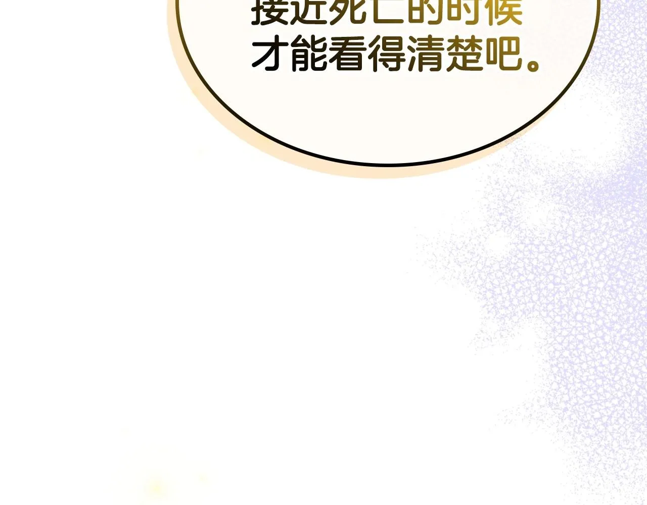 第37话 你也会爱上我吗？ 第35页