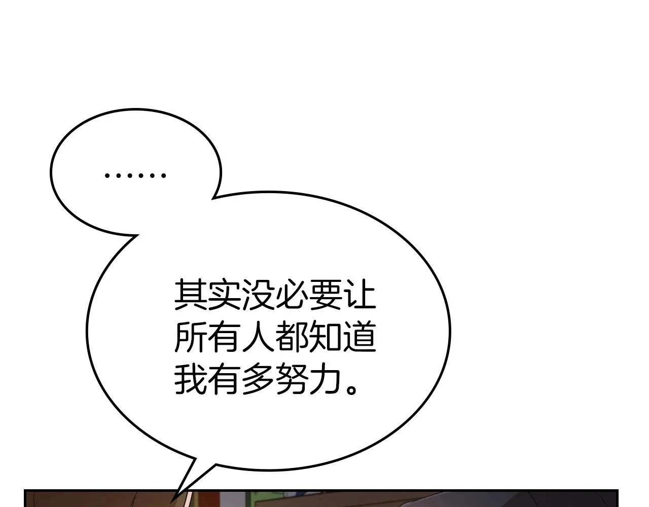 第37话 你也会爱上我吗？ 第37页