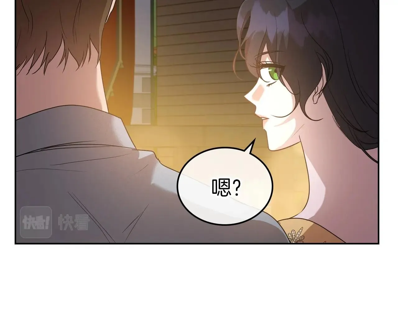 第37话 你也会爱上我吗？ 第38页