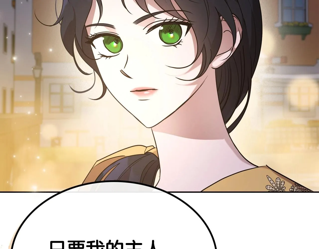 第37话 你也会爱上我吗？ 第40页