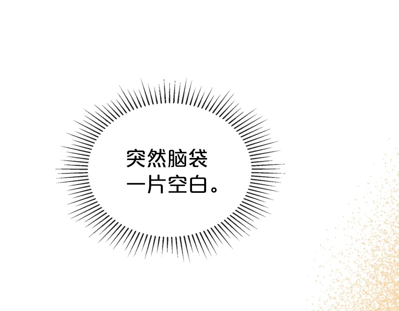 第37话 你也会爱上我吗？ 第46页