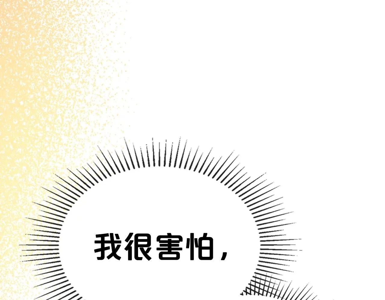 第37话 你也会爱上我吗？ 第50页