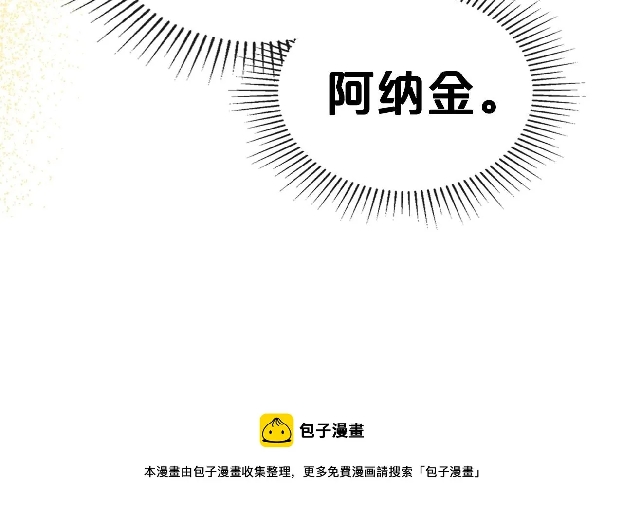 第37话 你也会爱上我吗？ 第51页