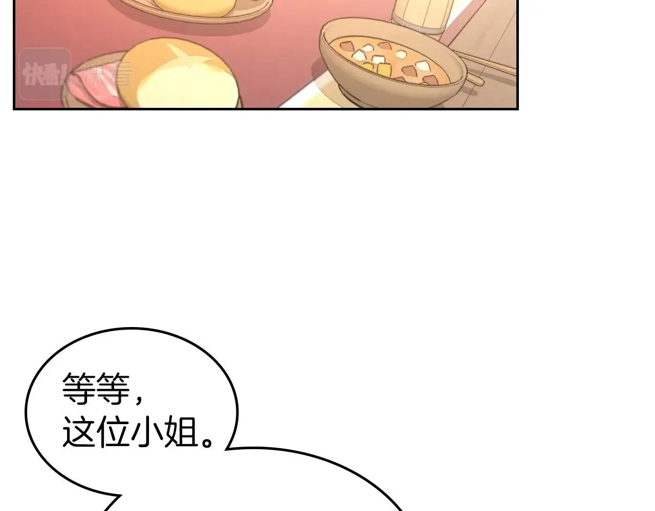 第37话 你也会爱上我吗？ 第53页
