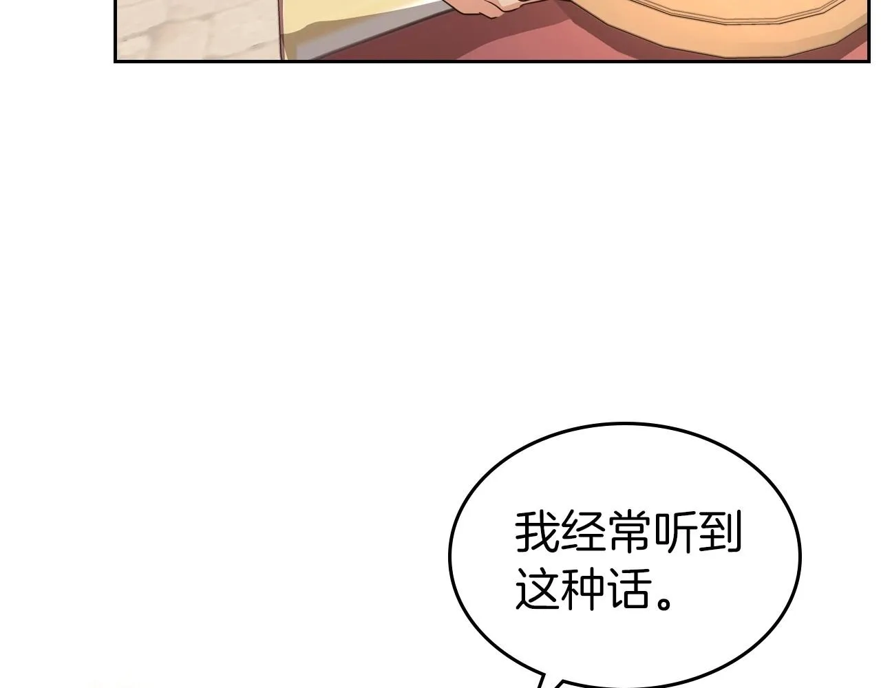 第37话 你也会爱上我吗？ 第55页