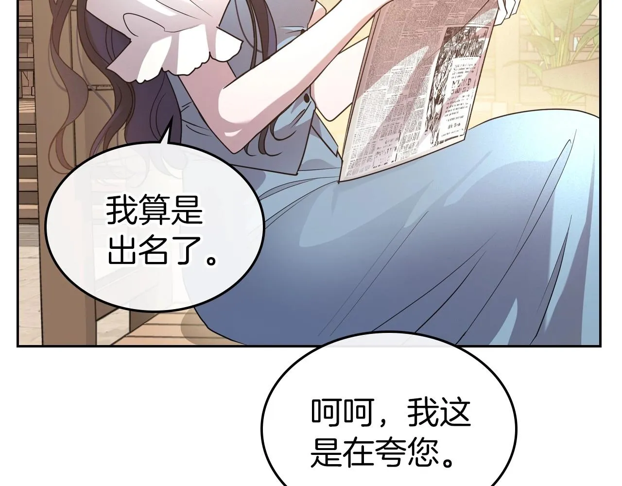 第37话 你也会爱上我吗？ 第57页