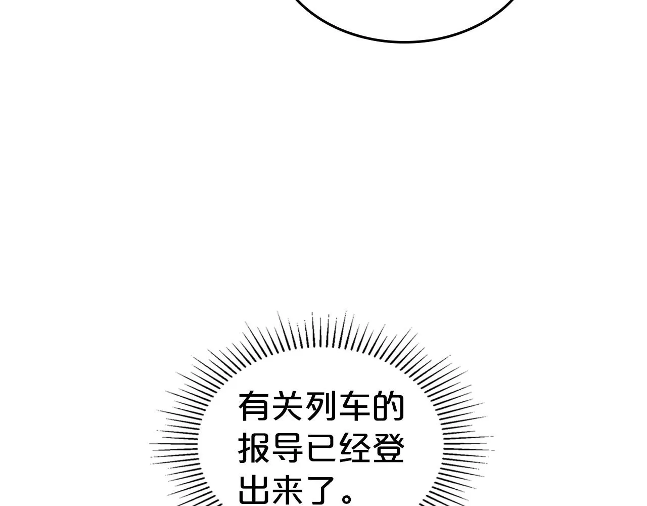 第37话 你也会爱上我吗？ 第58页