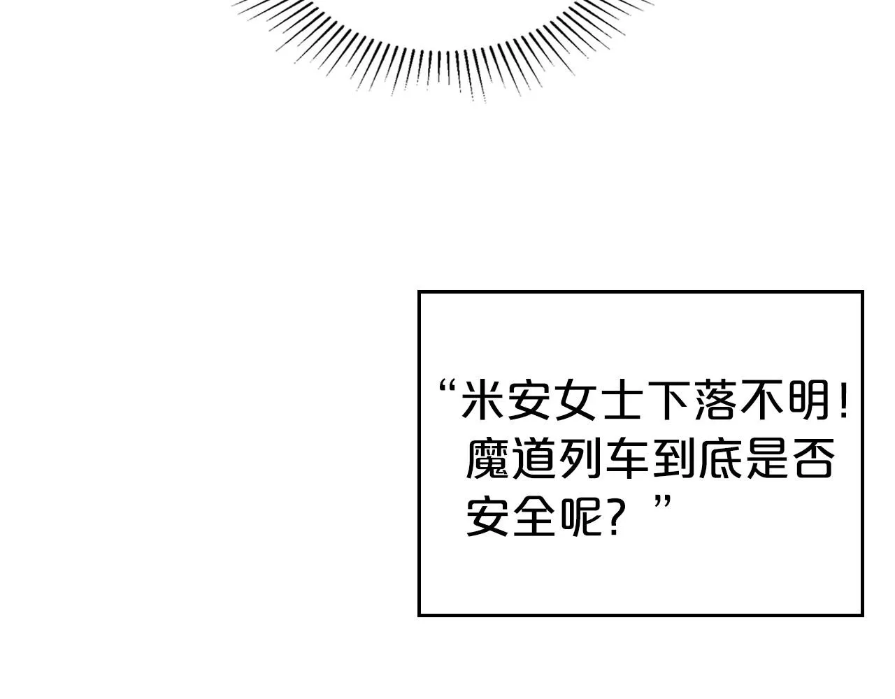 第37话 你也会爱上我吗？ 第59页