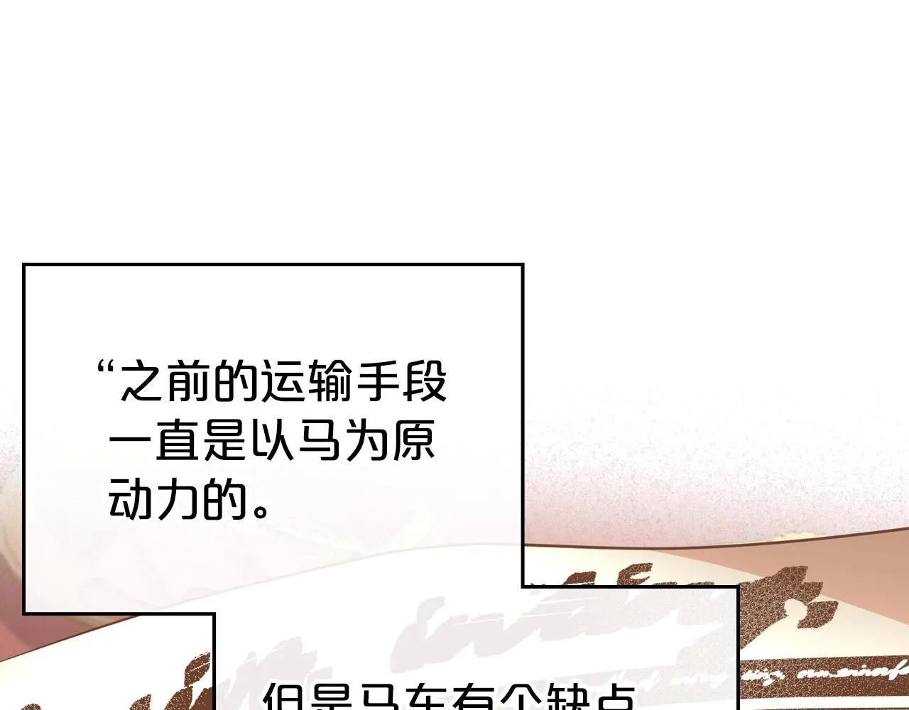 第37话 你也会爱上我吗？ 第60页