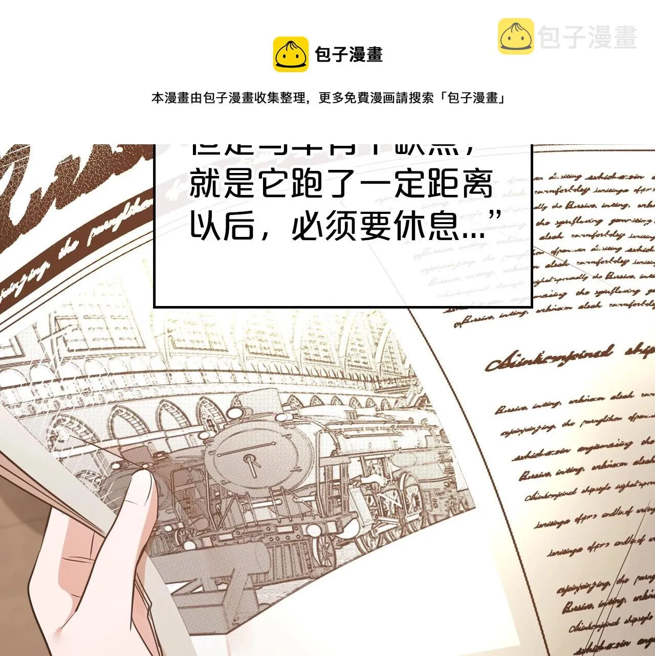第37话 你也会爱上我吗？ 第61页