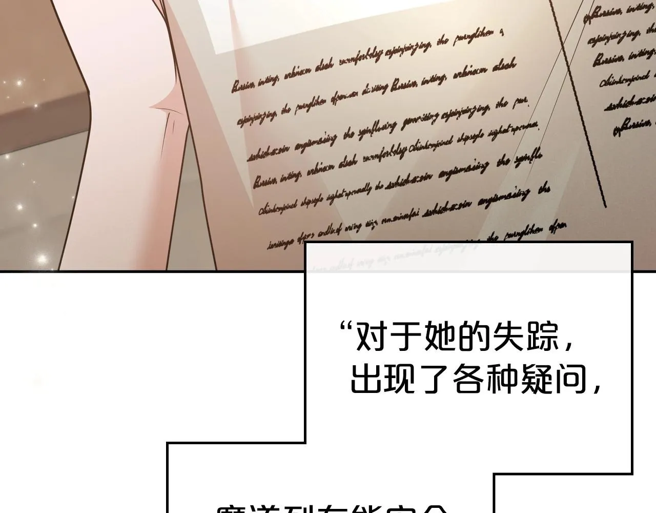 第37话 你也会爱上我吗？ 第62页