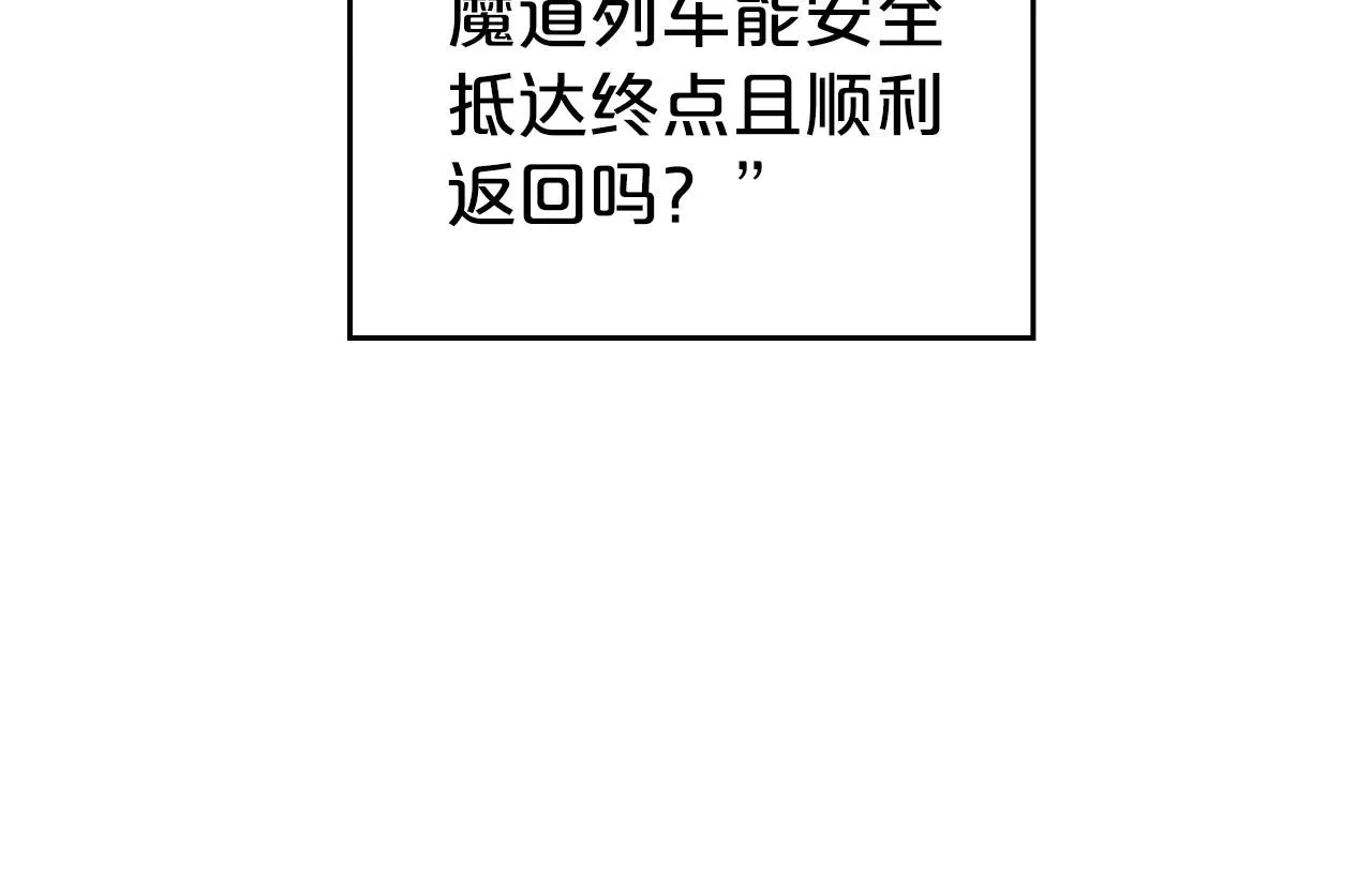 第37话 你也会爱上我吗？ 第63页