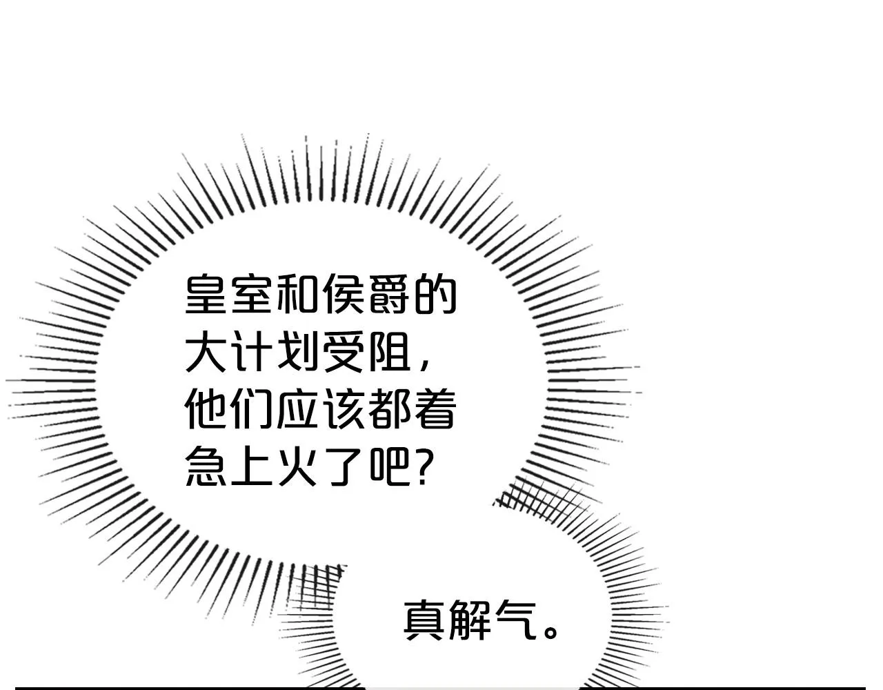 第37话 你也会爱上我吗？ 第64页