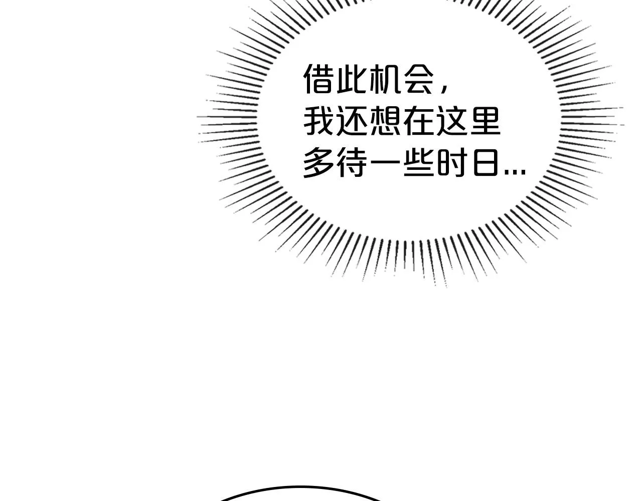 第37话 你也会爱上我吗？ 第66页
