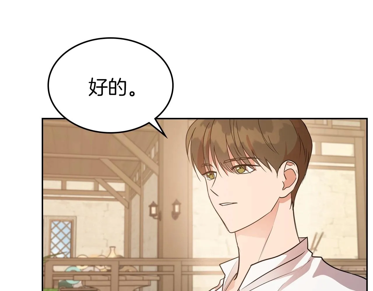 第37话 你也会爱上我吗？ 第68页