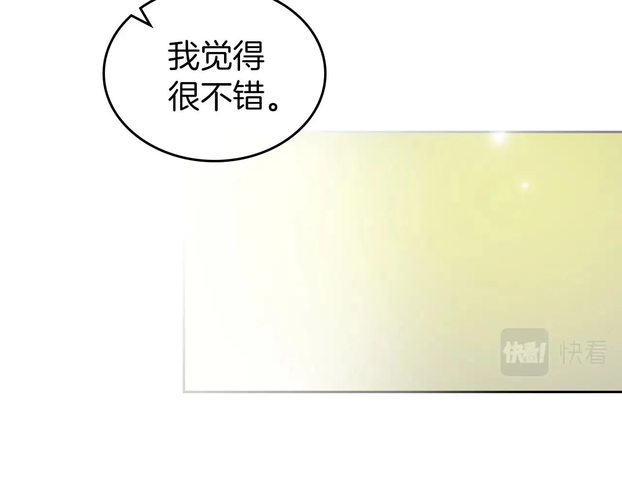 第37话 你也会爱上我吗？ 第70页