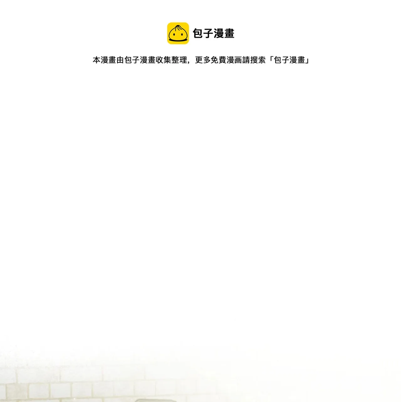第37话 你也会爱上我吗？ 第71页