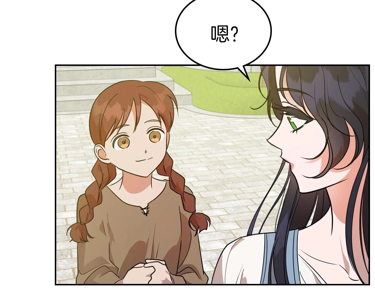 第37话 你也会爱上我吗？ 第76页