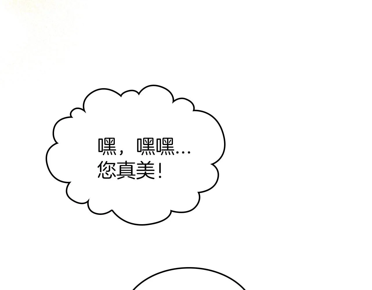 第37话 你也会爱上我吗？ 第80页