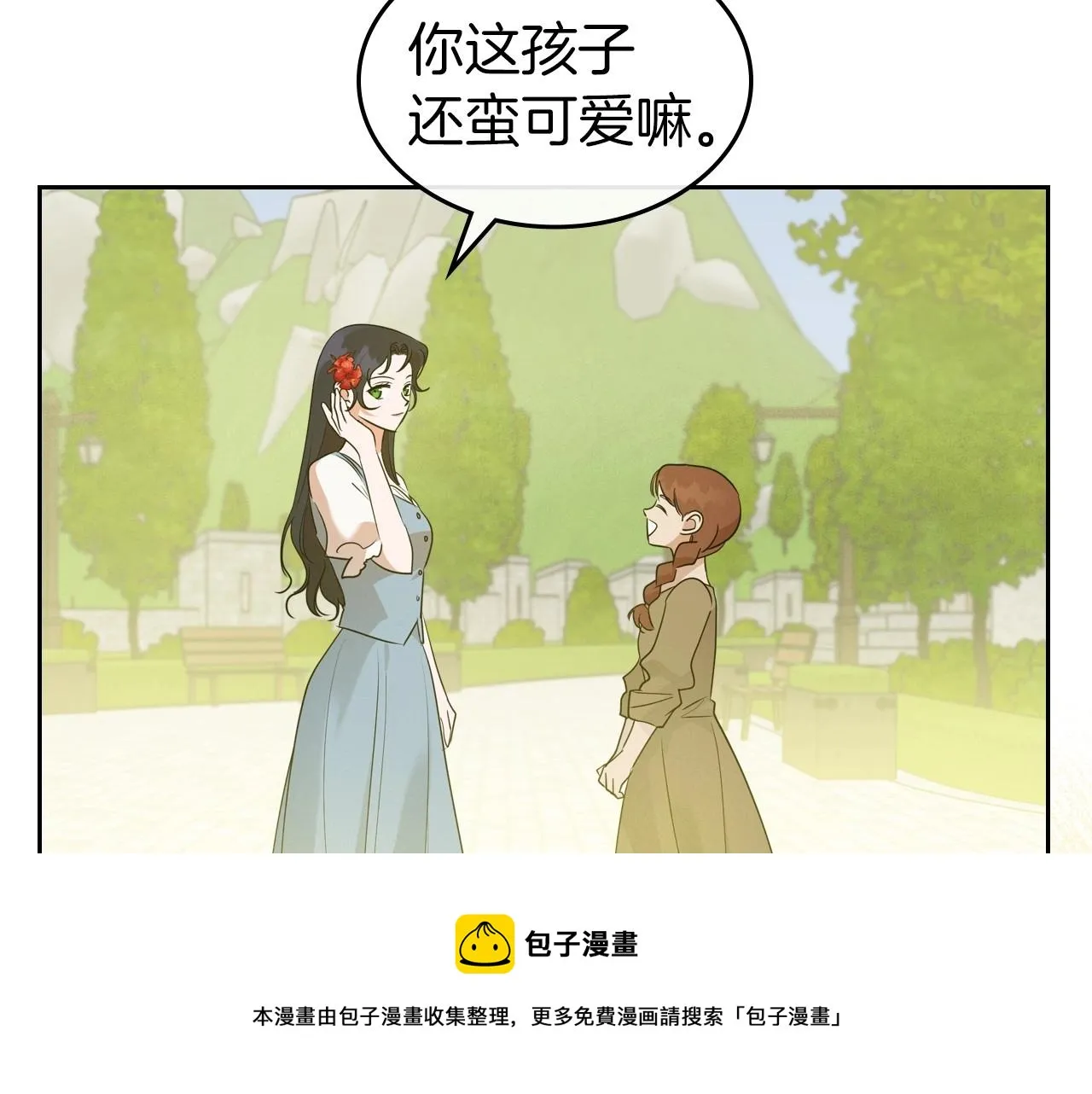 第37话 你也会爱上我吗？ 第81页