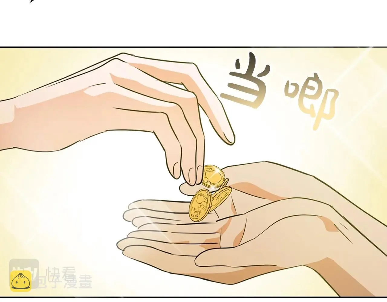 第37话 你也会爱上我吗？ 第83页