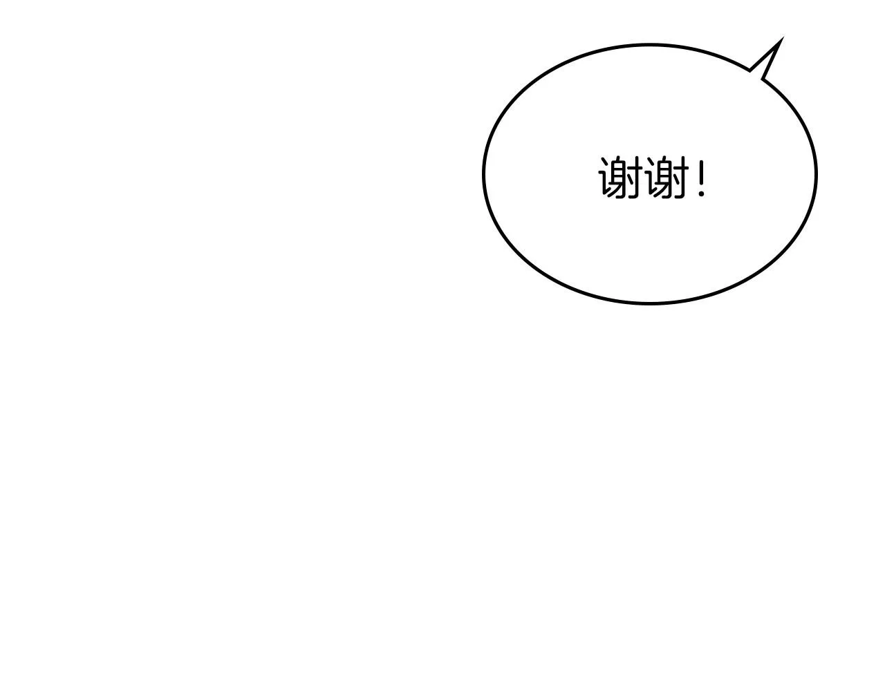 第37话 你也会爱上我吗？ 第84页