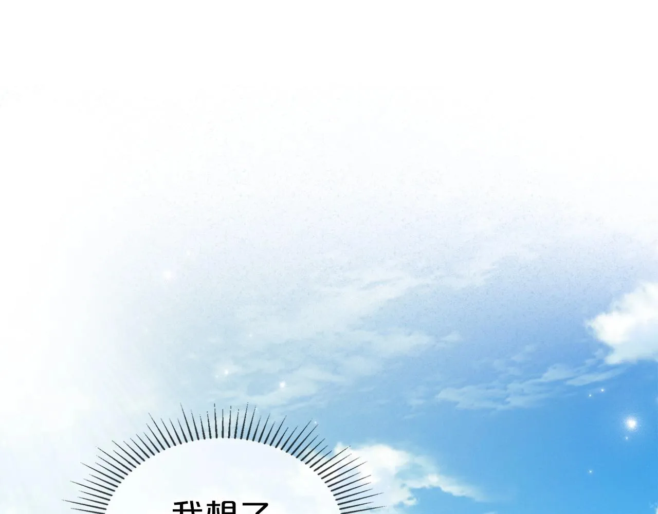第37话 你也会爱上我吗？ 第92页