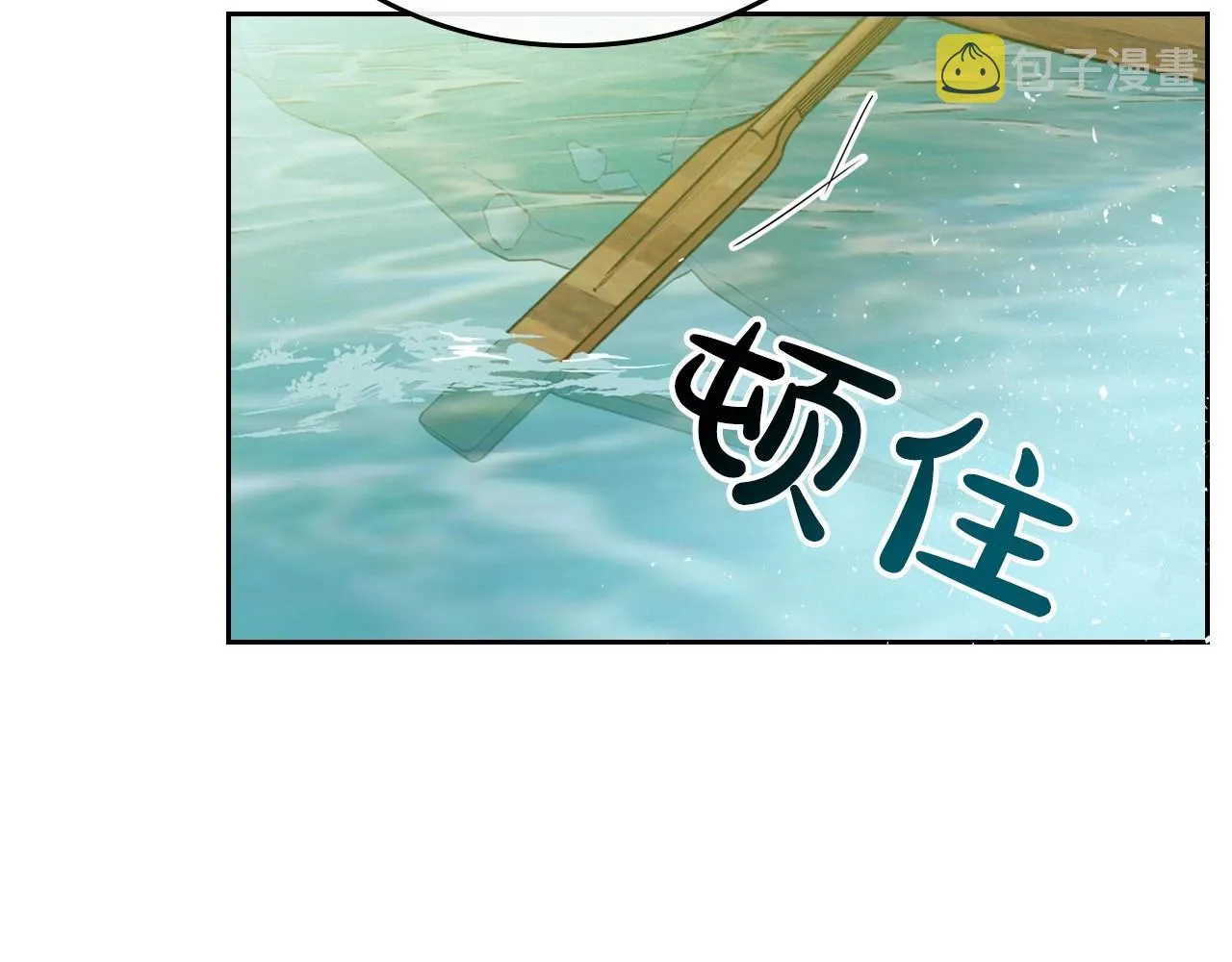 第37话 你也会爱上我吗？ 第98页