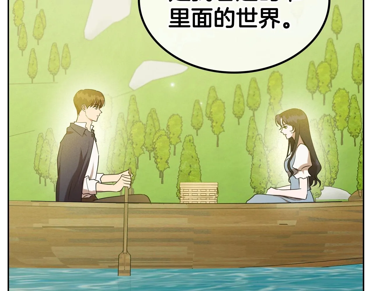 第37话 你也会爱上我吗？ 第100页