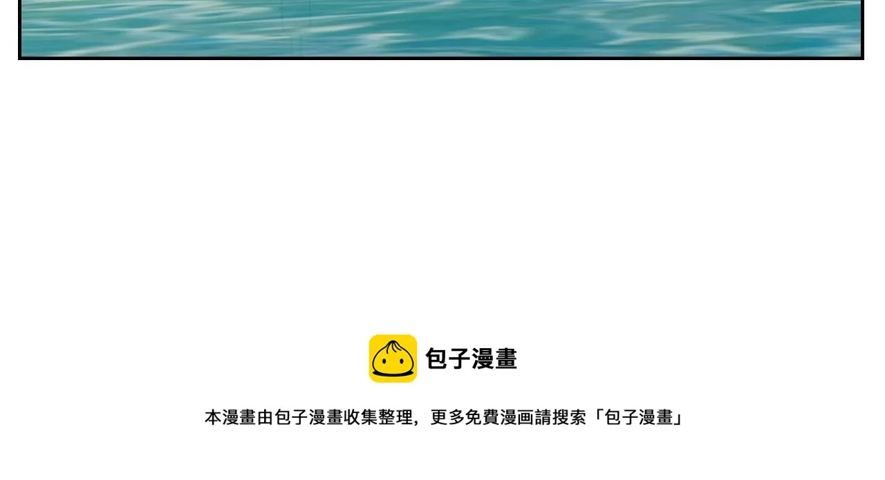 第37话 你也会爱上我吗？ 第101页