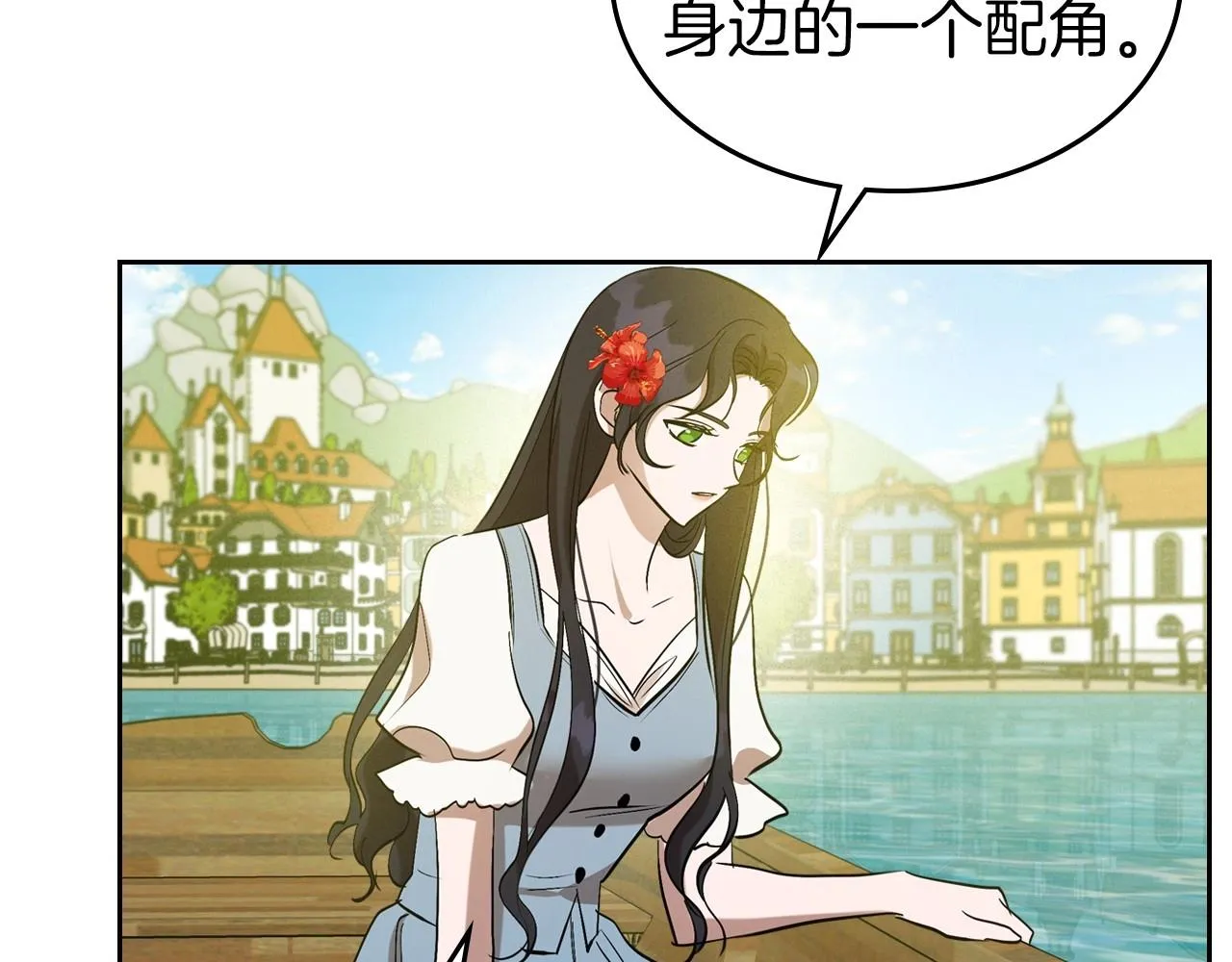 第37话 你也会爱上我吗？ 第104页