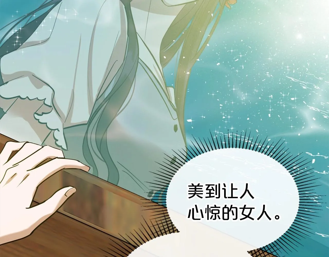 第37话 你也会爱上我吗？ 第107页