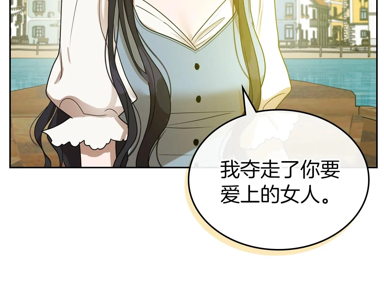 第37话 你也会爱上我吗？ 第113页