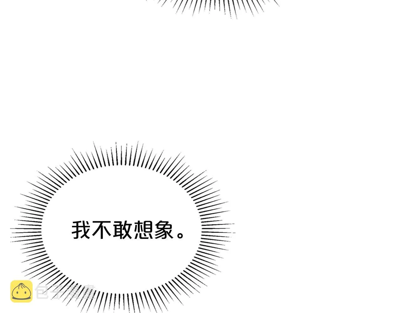 第37话 你也会爱上我吗？ 第116页