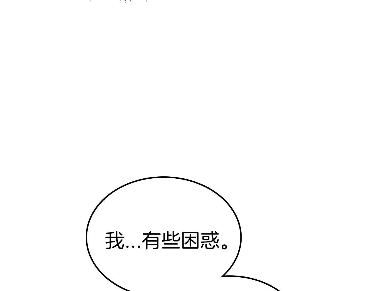 第37话 你也会爱上我吗？ 第117页