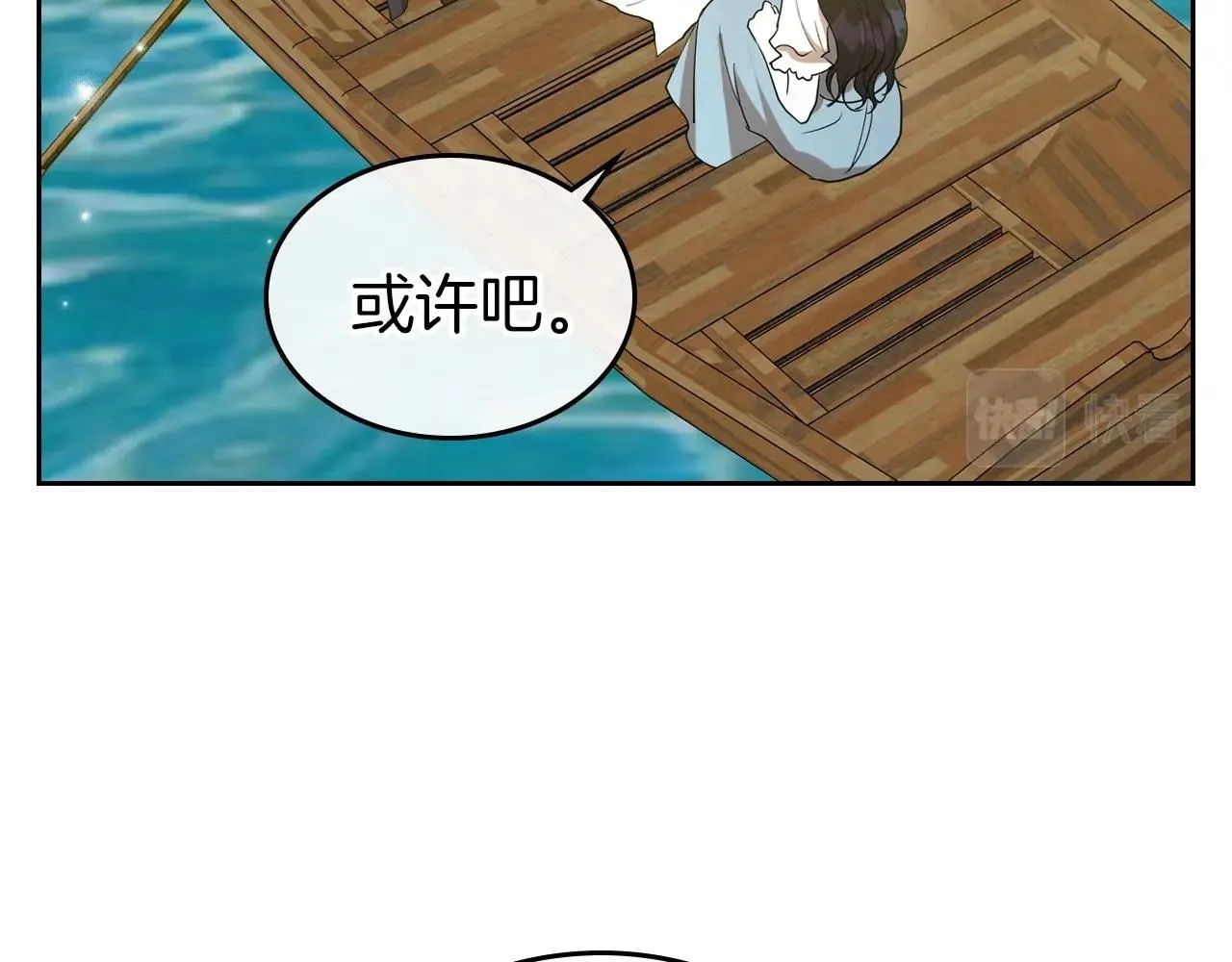 第37话 你也会爱上我吗？ 第119页
