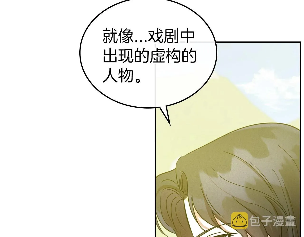 第37话 你也会爱上我吗？ 第120页