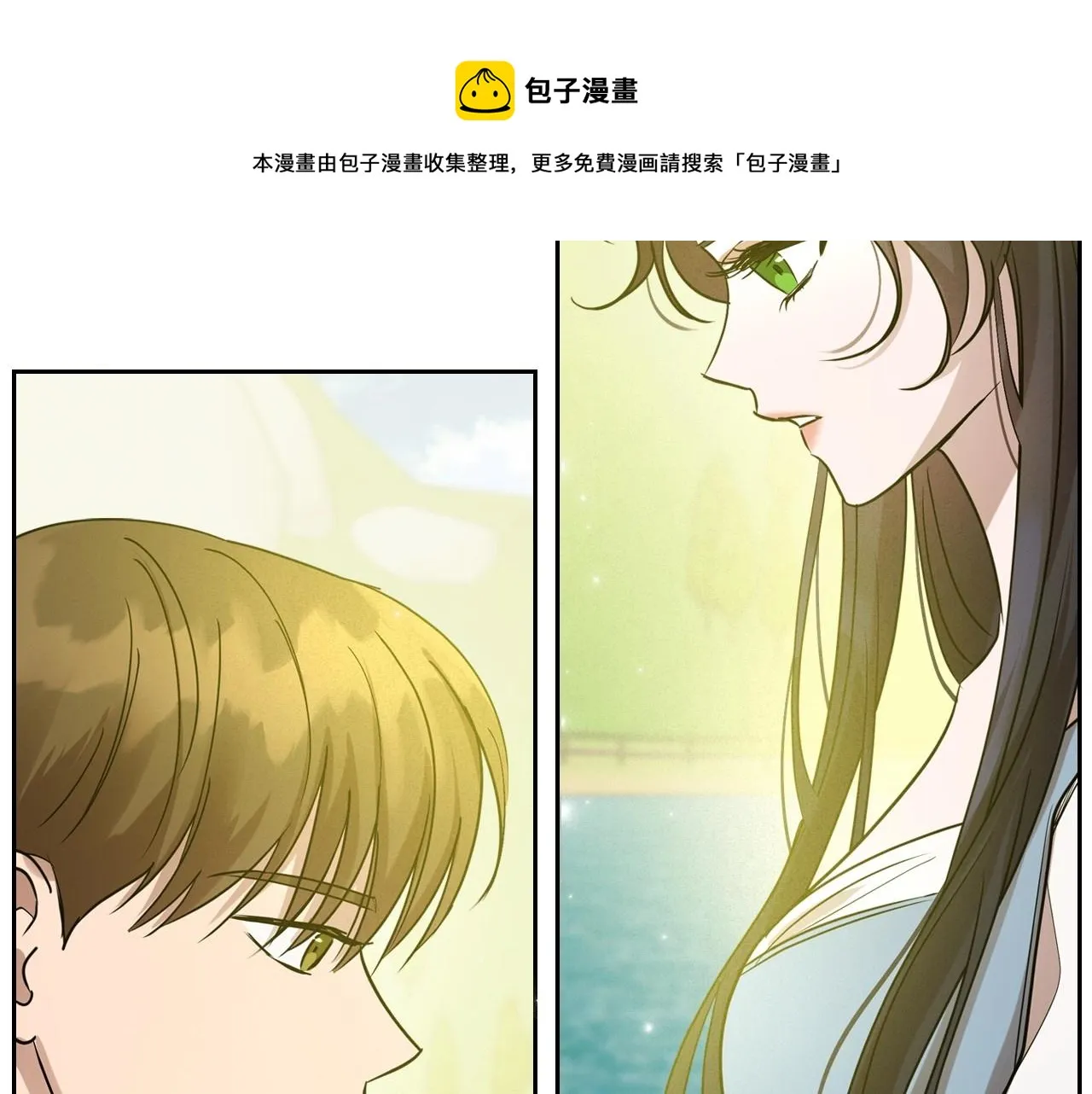 第37话 你也会爱上我吗？ 第121页