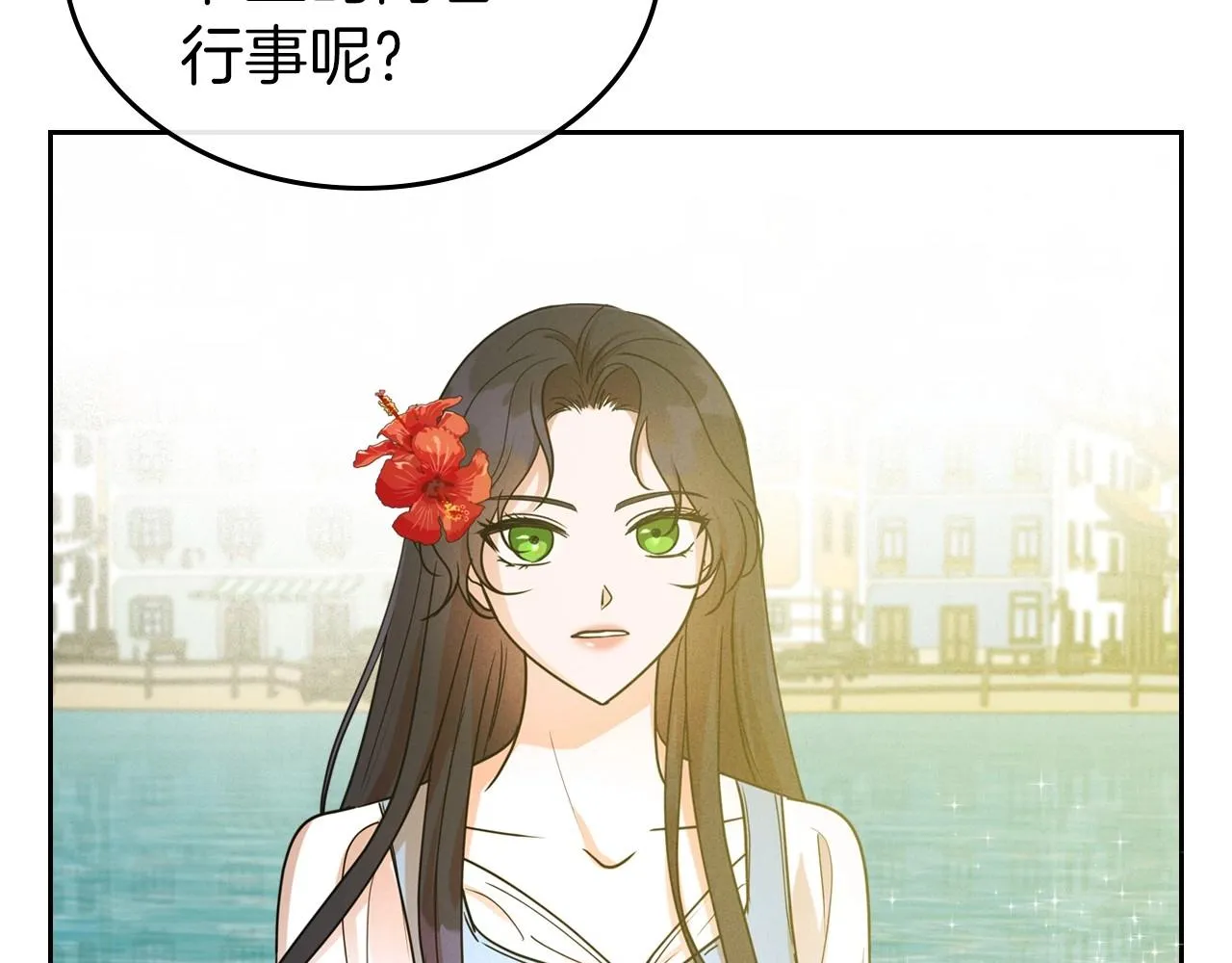 第37话 你也会爱上我吗？ 第125页