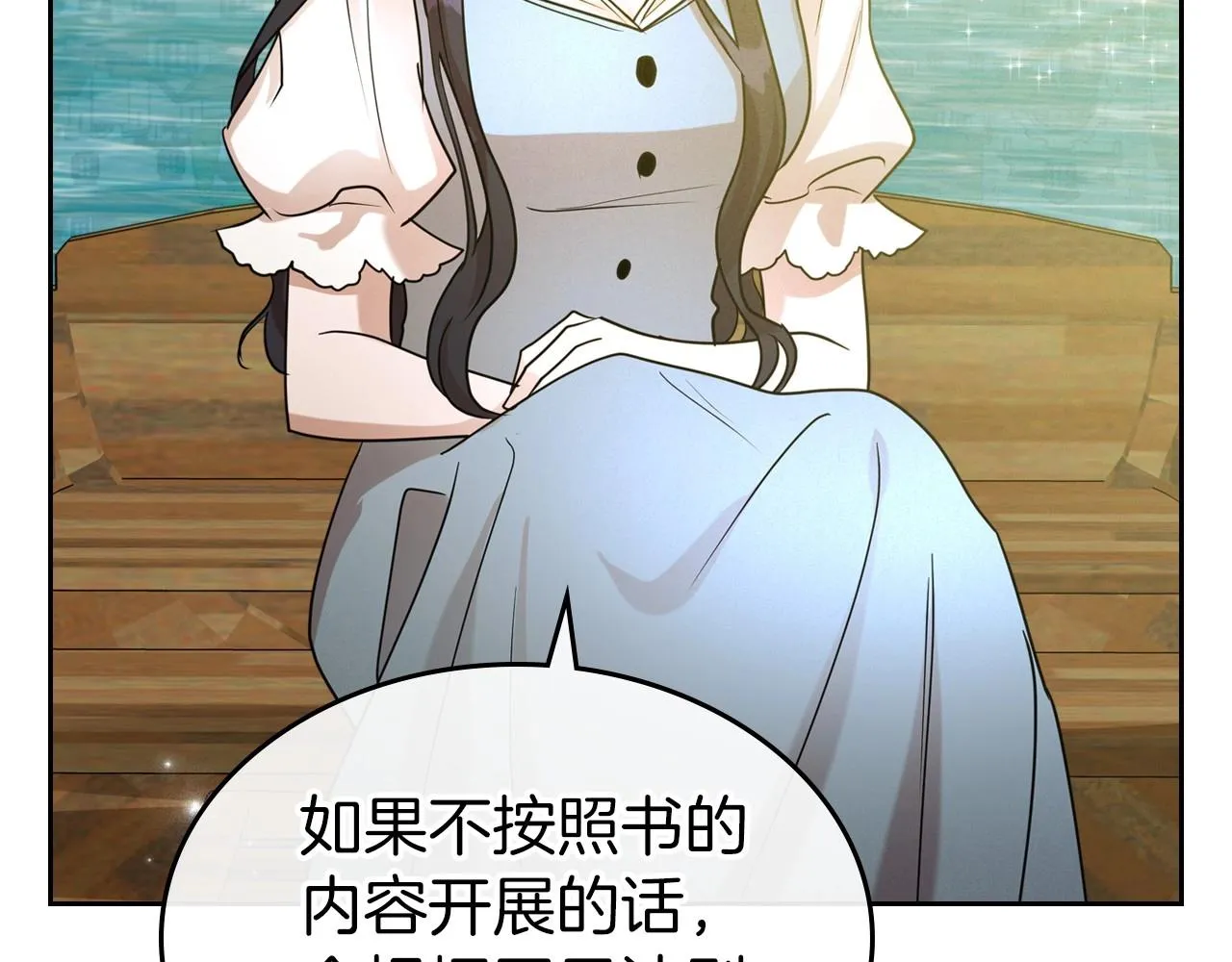 第37话 你也会爱上我吗？ 第126页