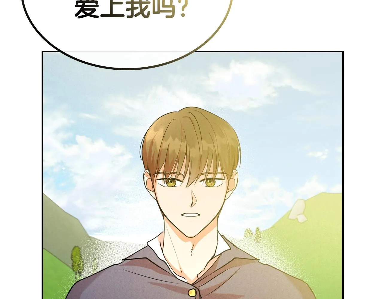 第37话 你也会爱上我吗？ 第135页