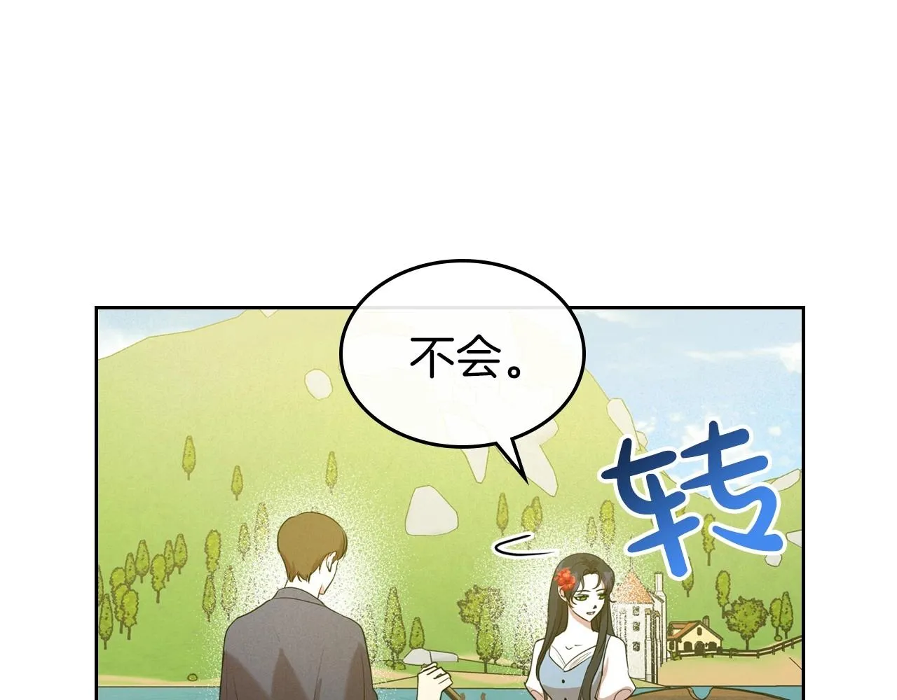 第37话 你也会爱上我吗？ 第137页