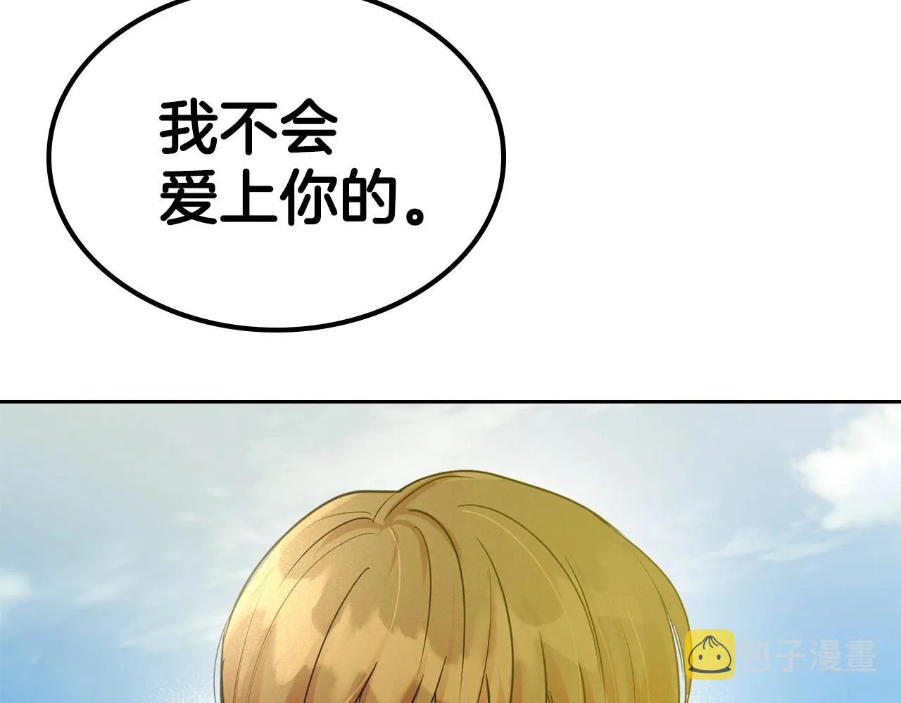 第37话 你也会爱上我吗？ 第139页