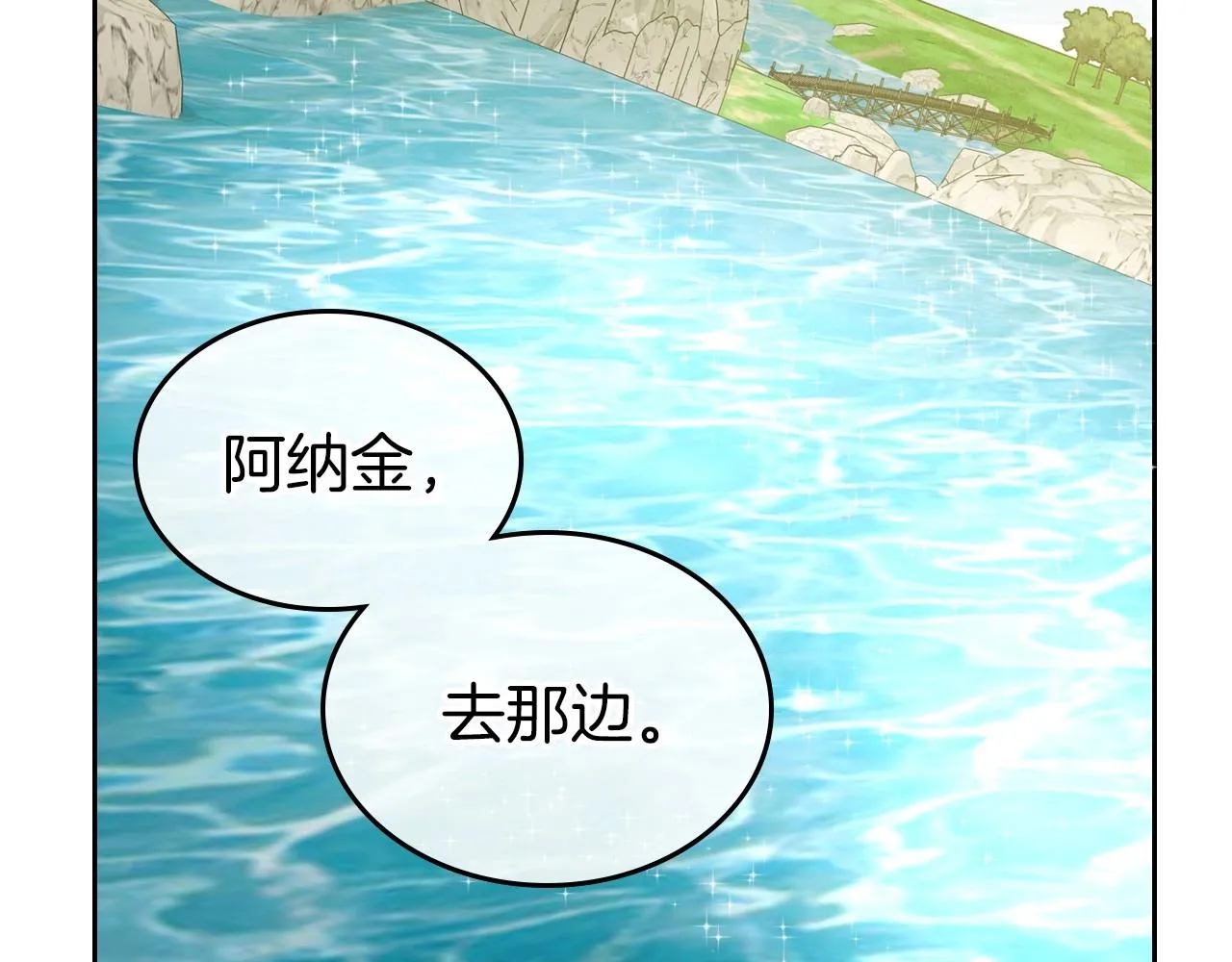 第37话 你也会爱上我吗？ 第147页