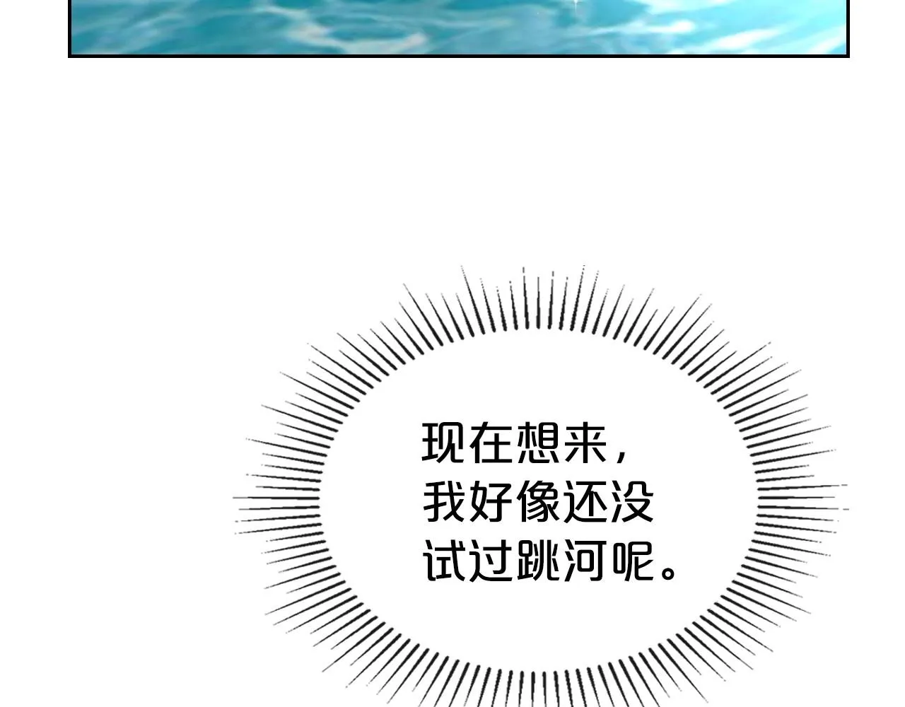 第37话 你也会爱上我吗？ 第148页