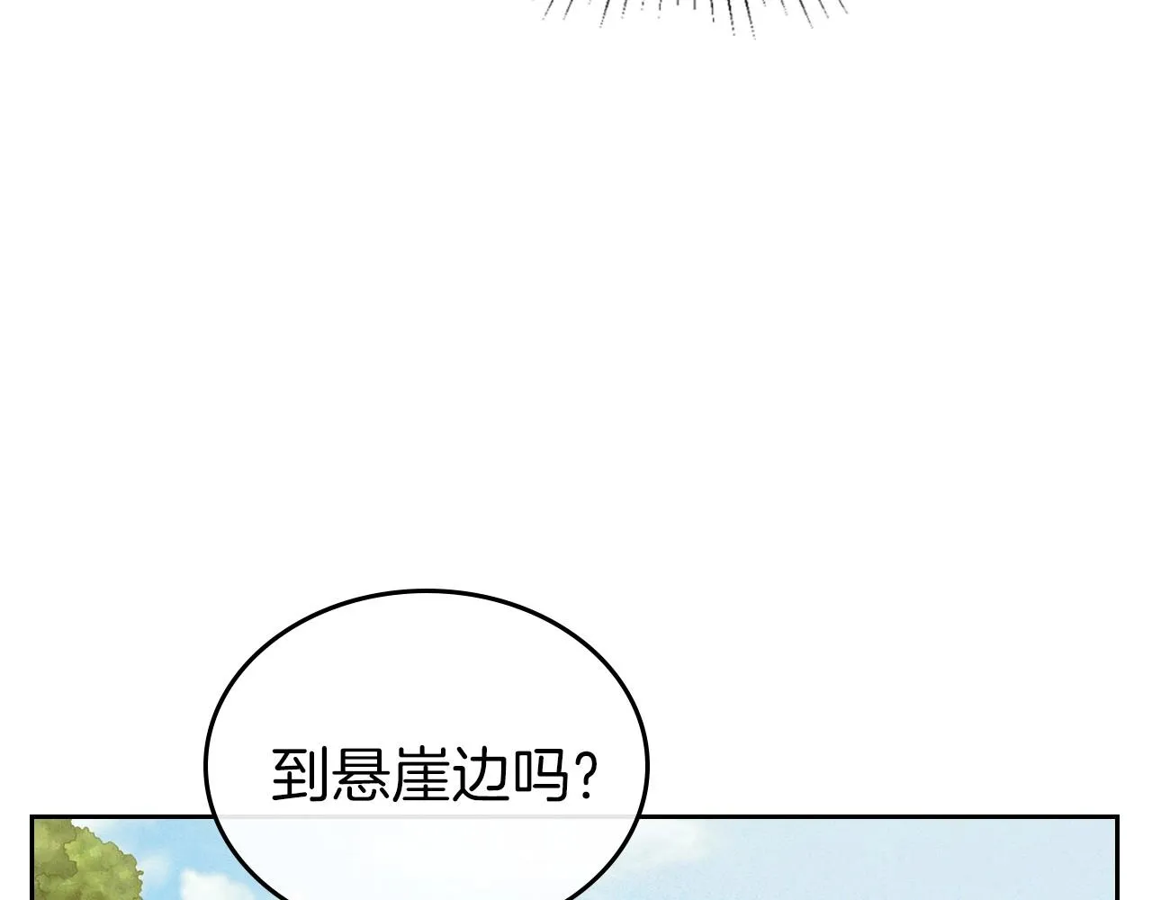 第37话 你也会爱上我吗？ 第149页
