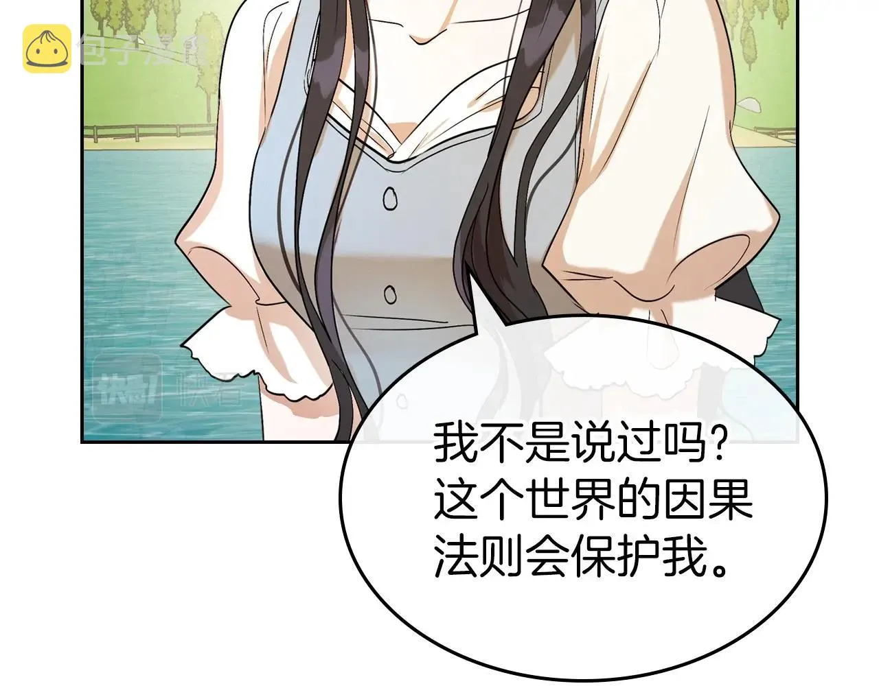 第37话 你也会爱上我吗？ 第153页