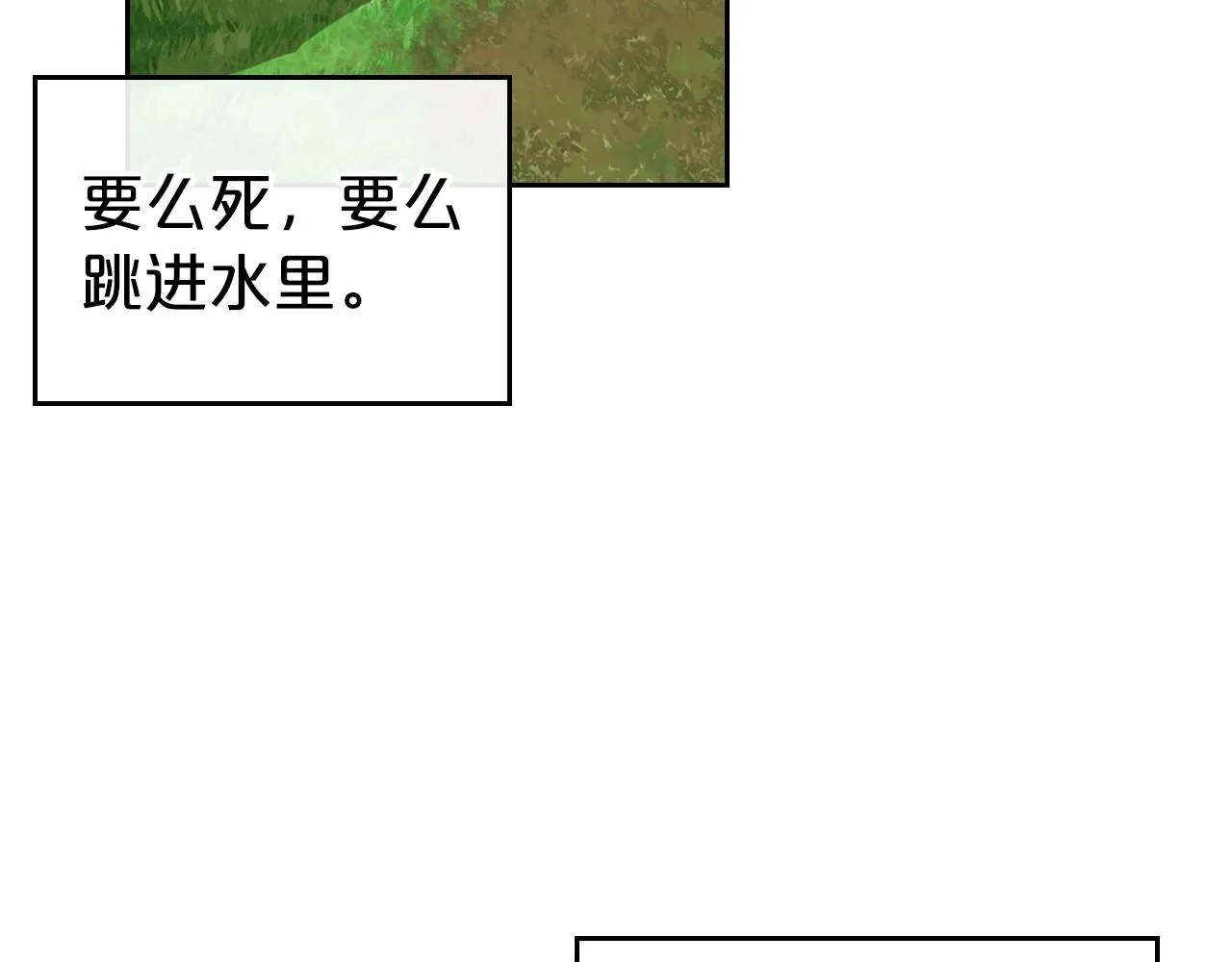 第37话 你也会爱上我吗？ 第157页