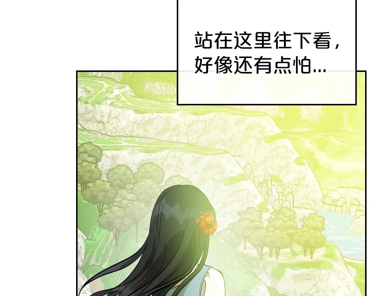 第37话 你也会爱上我吗？ 第158页