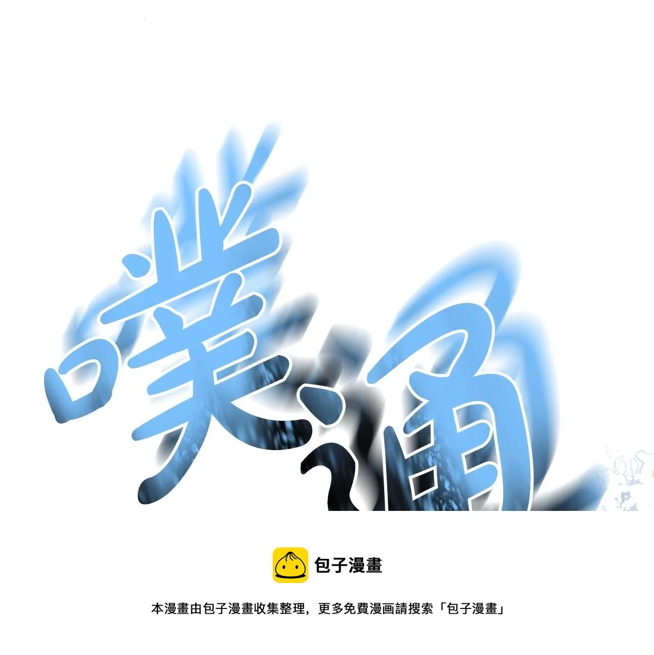 第37话 你也会爱上我吗？ 第161页